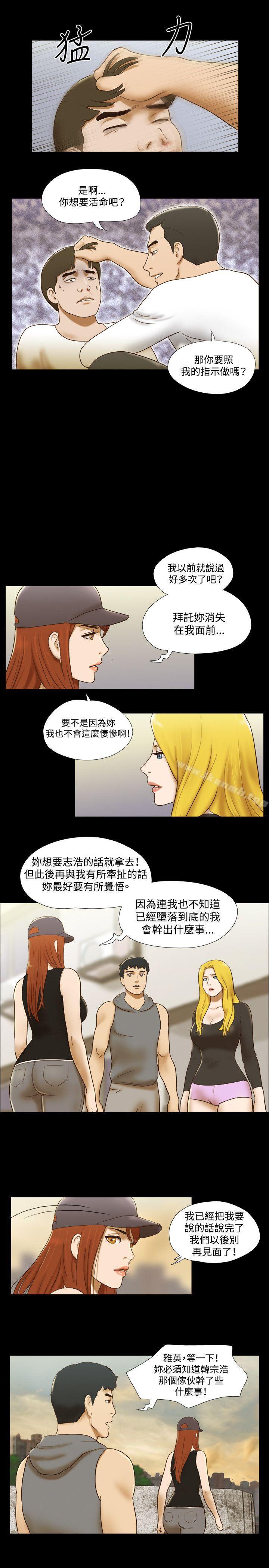 17种性幻想(第二季)第57话