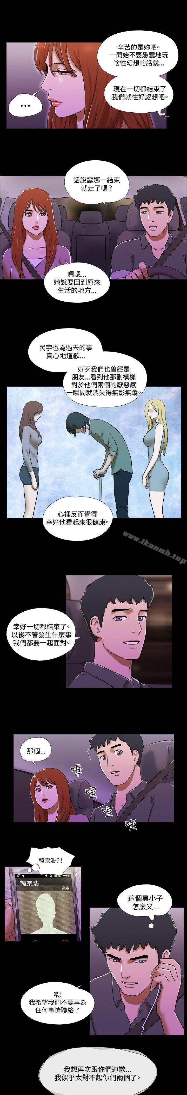 17种性幻想(第二季)最终话