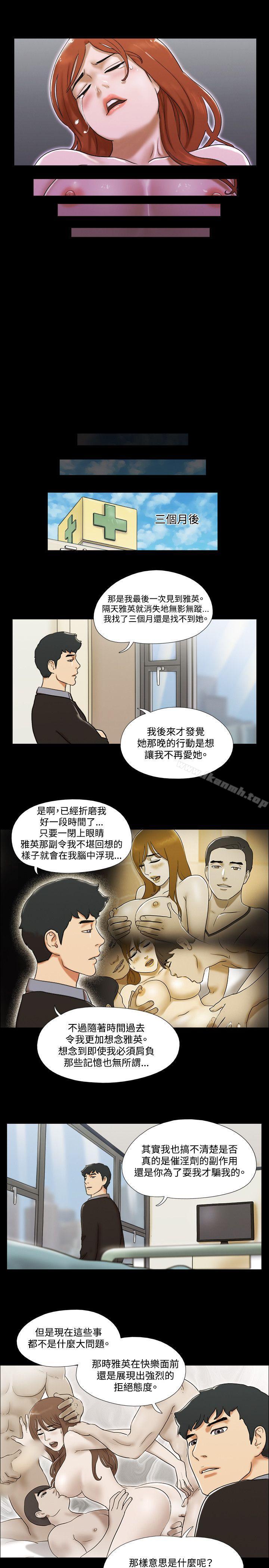 17种性幻想(第二季)最终话