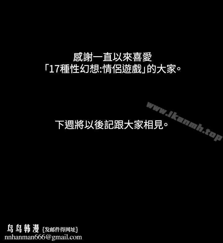 17种性幻想(第二季)最终话