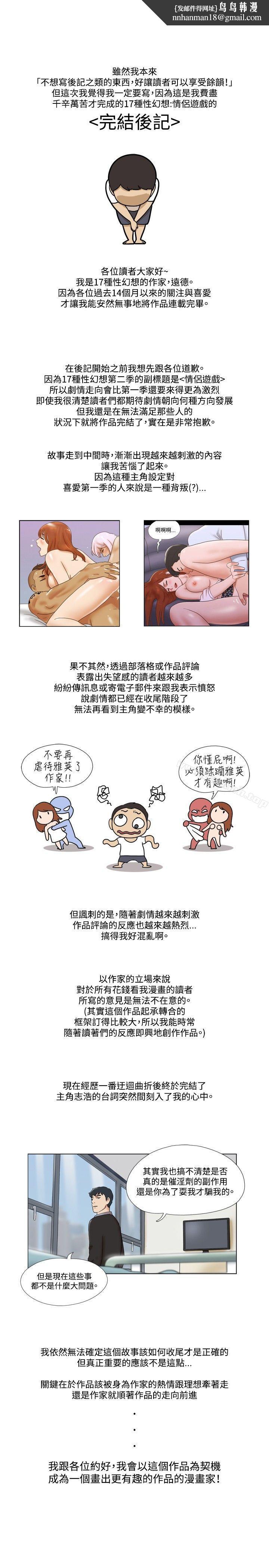 17种性幻想(第二季)后记