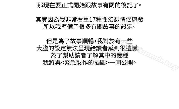 17种性幻想(第二季)后记