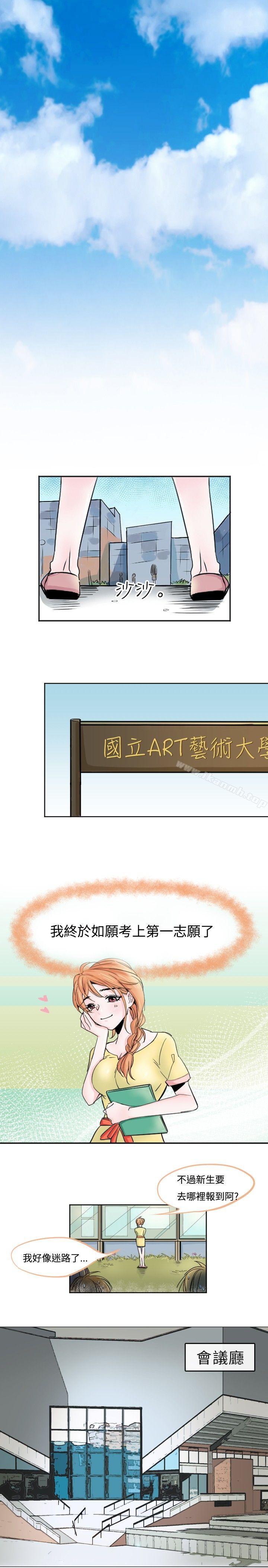 危险交换(完结)第一话
