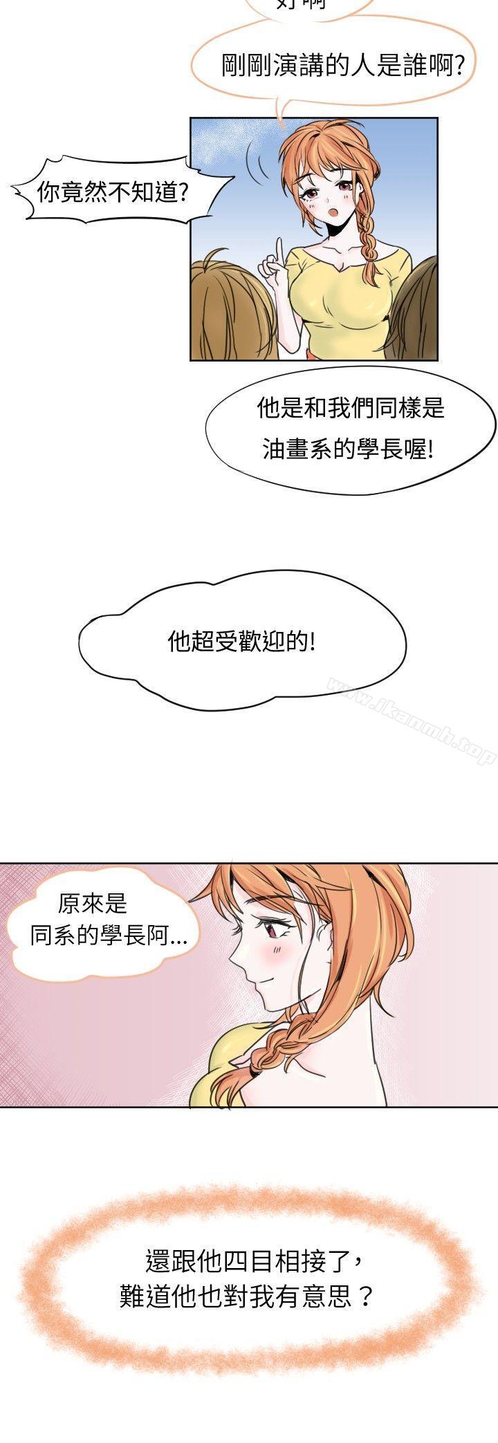 危险交换(完结)第一话