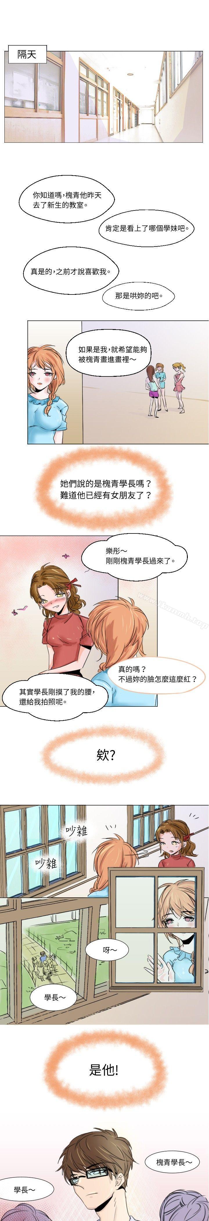 危险交换(完结)第一话