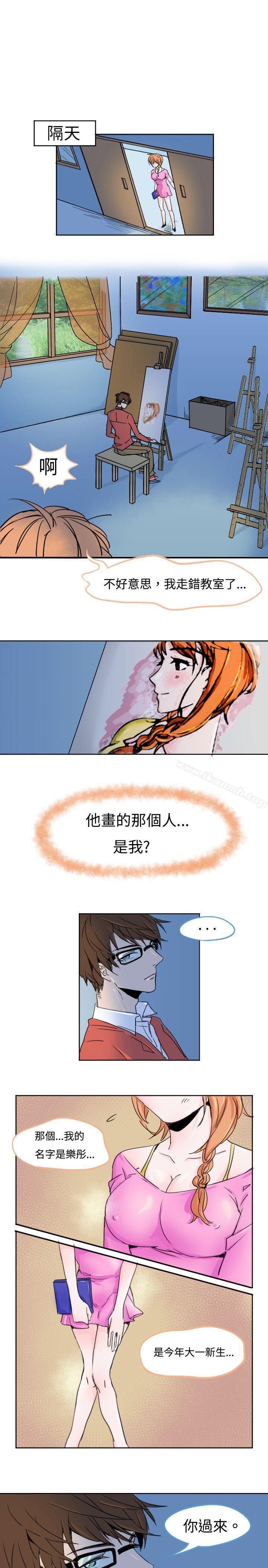 危险交换(完结)第一话