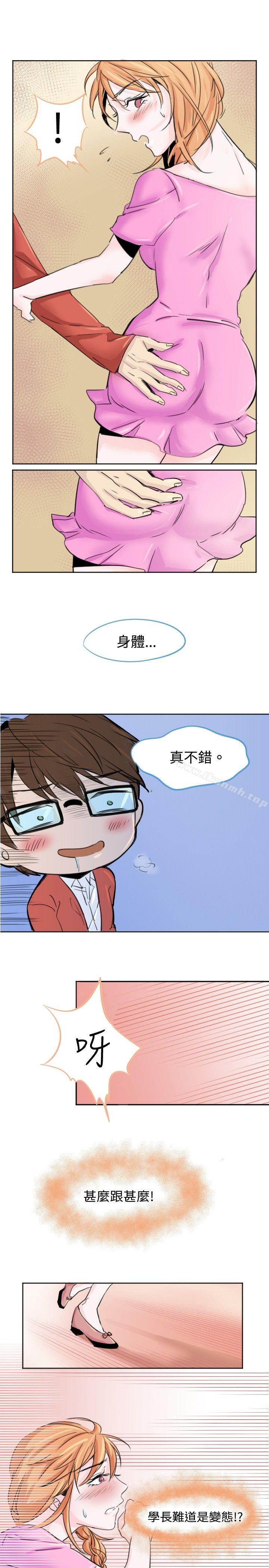 危险交换(完结)第一话