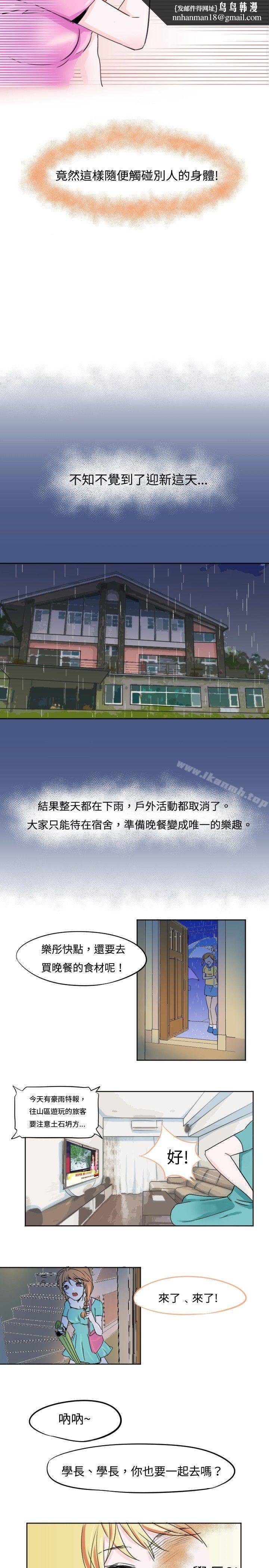危险交换(完结)第一话
