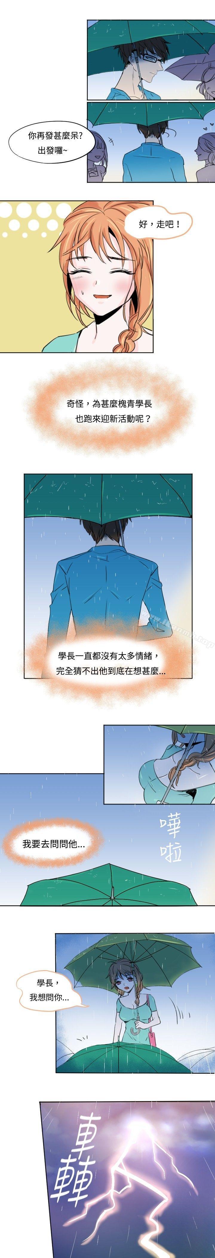 危险交换(完结)第一话