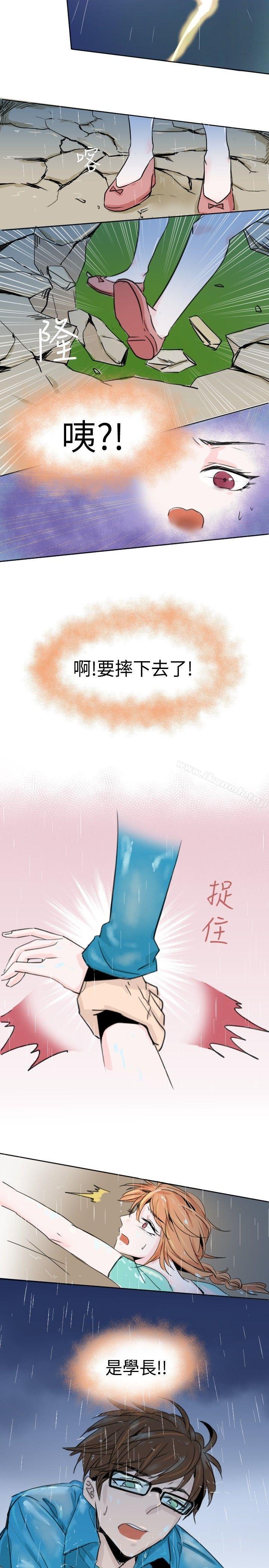 危险交换(完结)第一话