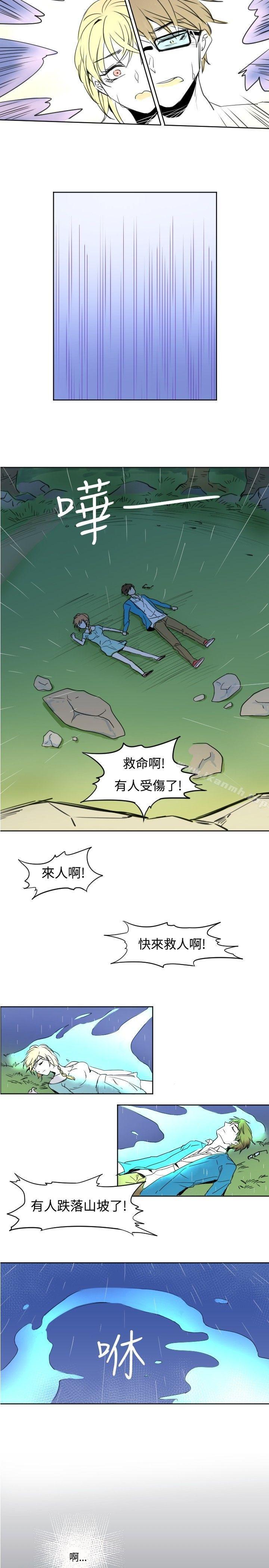 危险交换(完结)第一话