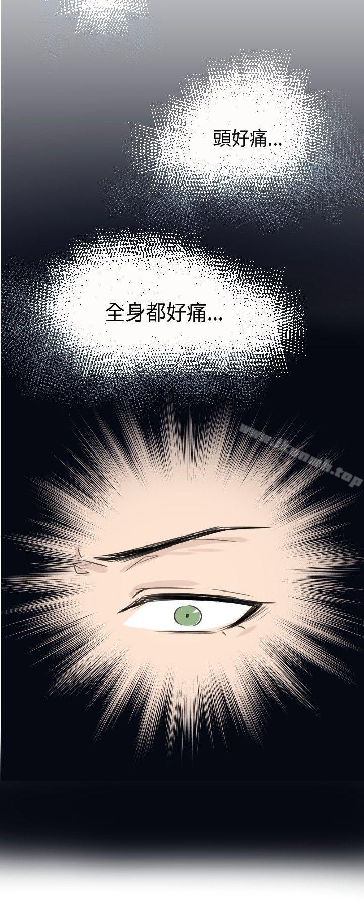 危险交换(完结)第一话