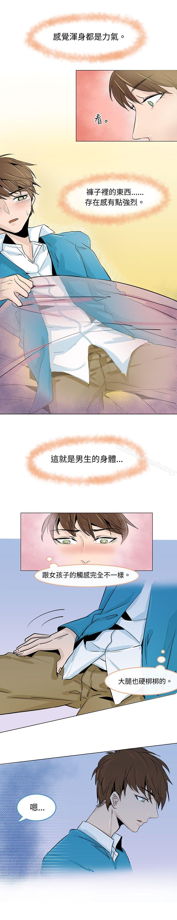 危险交换(完结)第二话