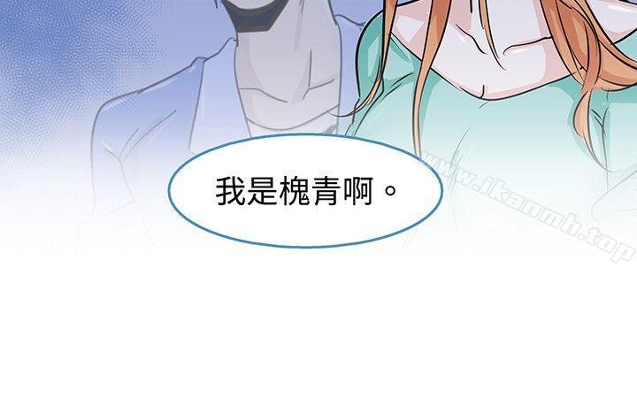 危险交换(完结)第二话