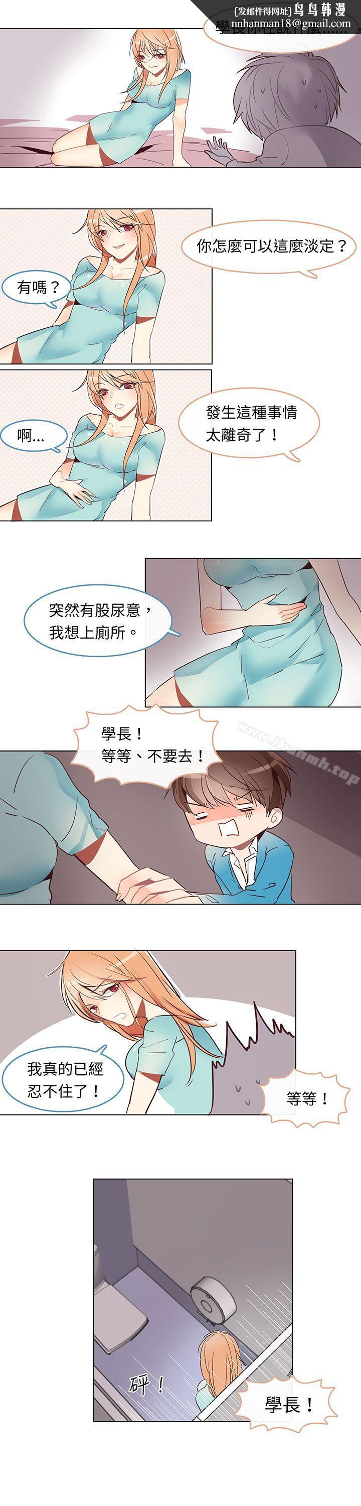 危险交换(完结)第二话