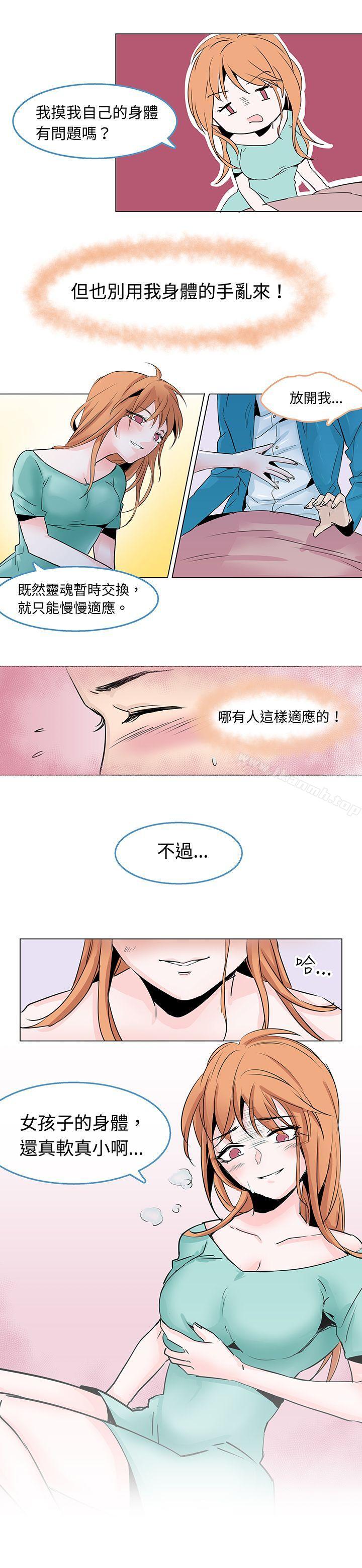 危险交换(完结)第二话