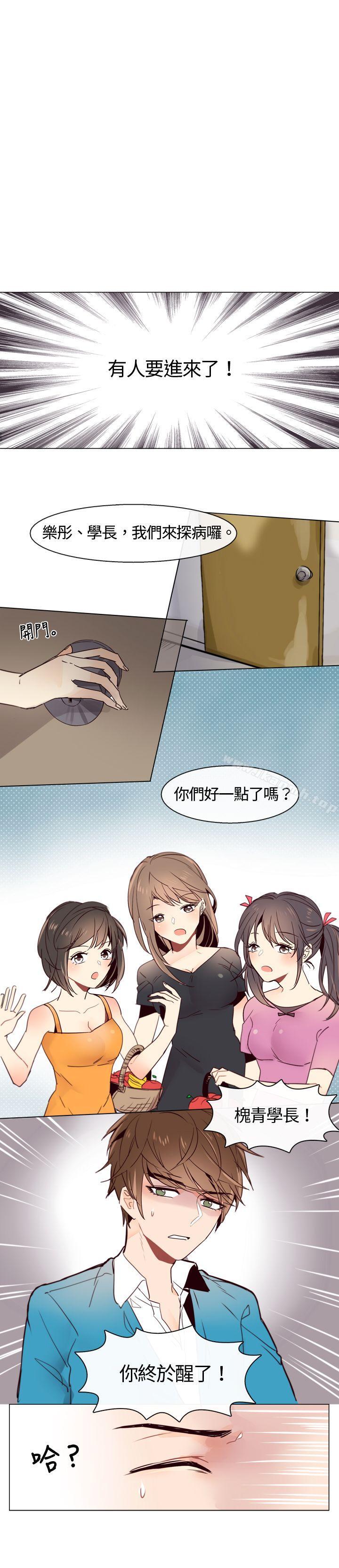 危险交换(完结)第三话