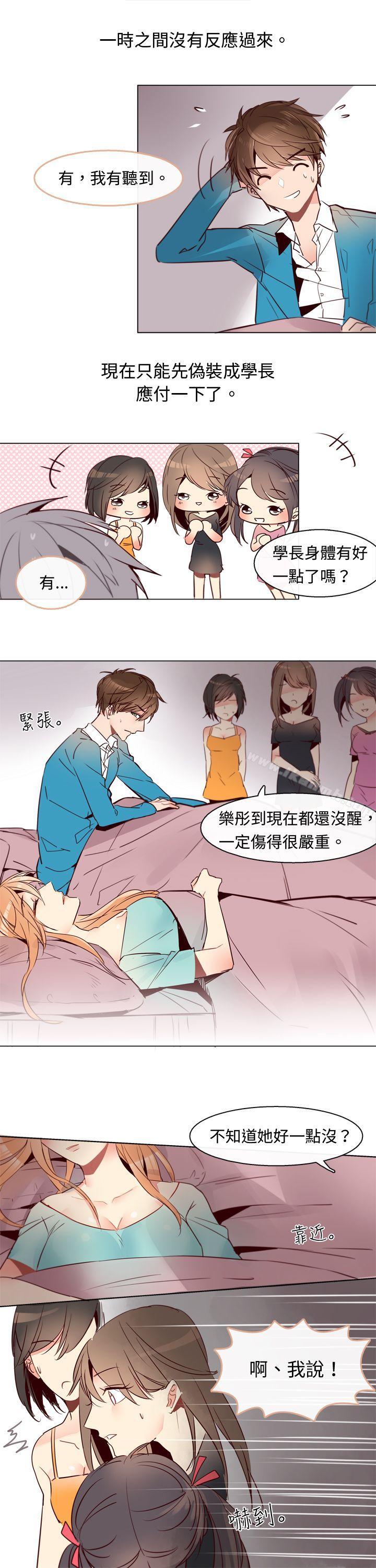 危险交换(完结)第三话