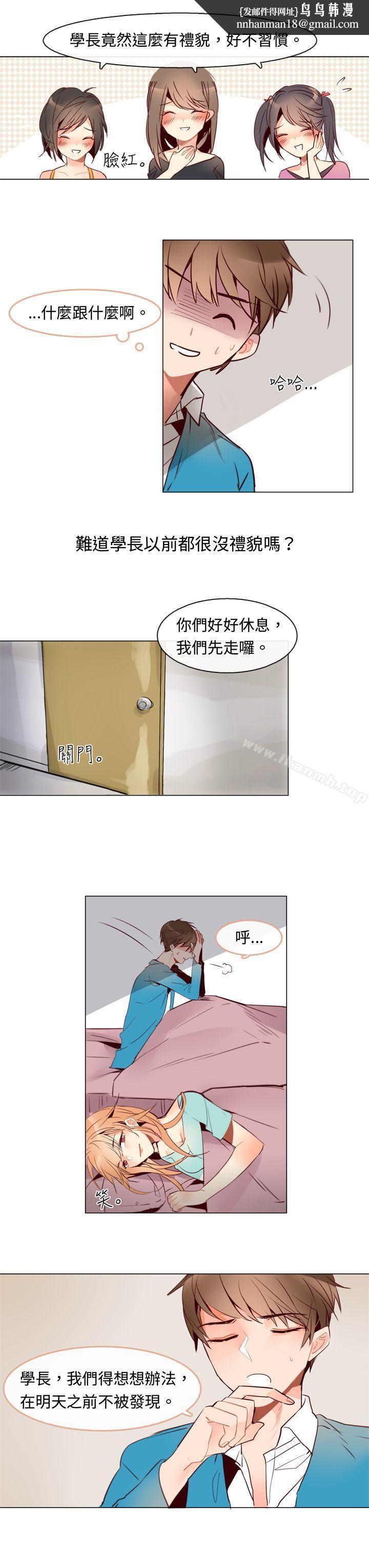 危险交换(完结)第三话
