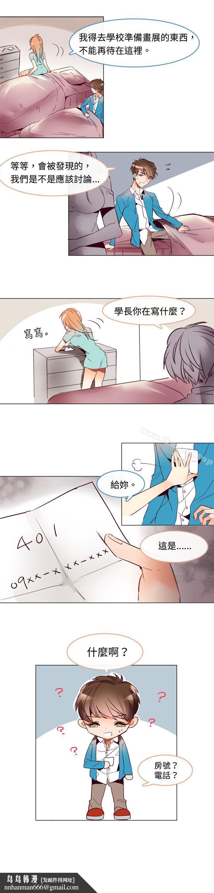 危险交换(完结)第三话