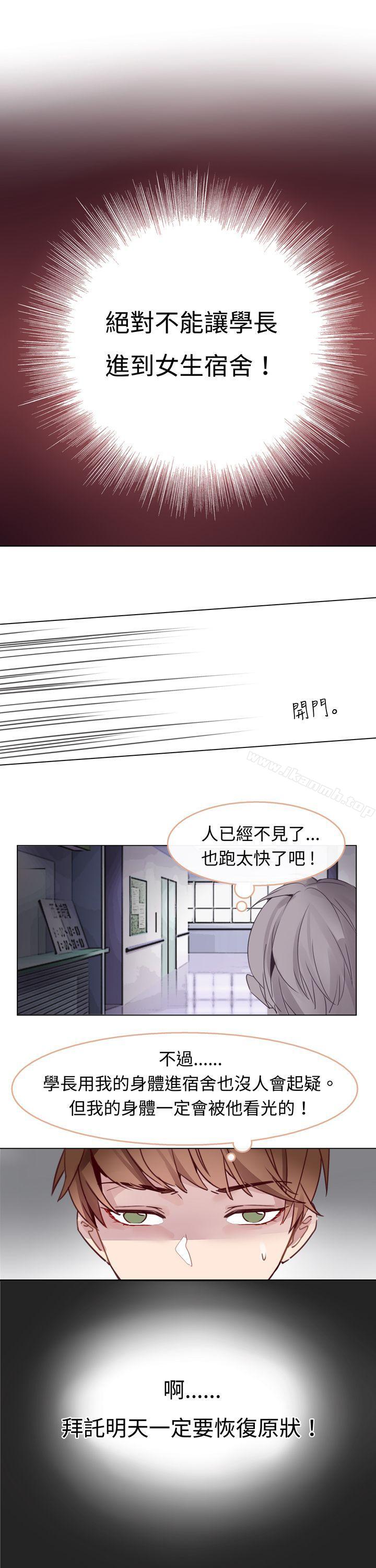 危险交换(完结)第四话