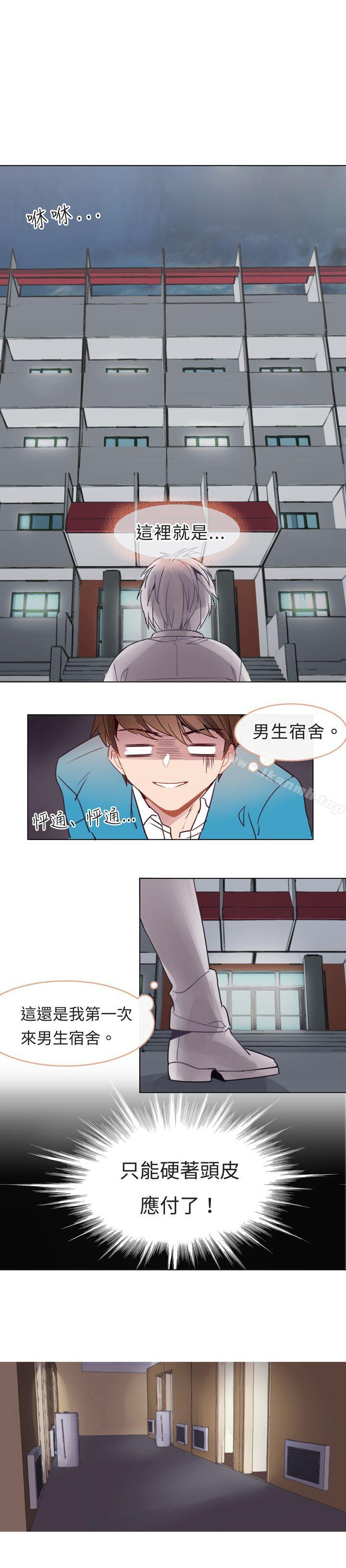 危险交换(完结)第四话