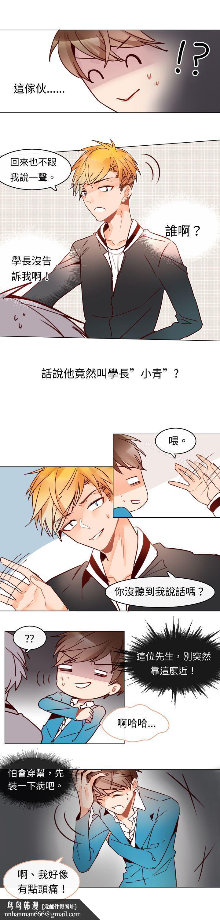 危险交换(完结)第四话