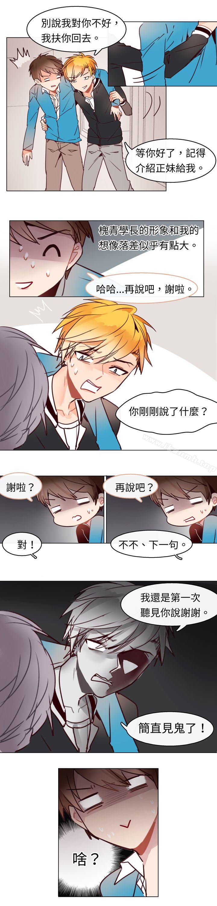 危险交换(完结)第四话