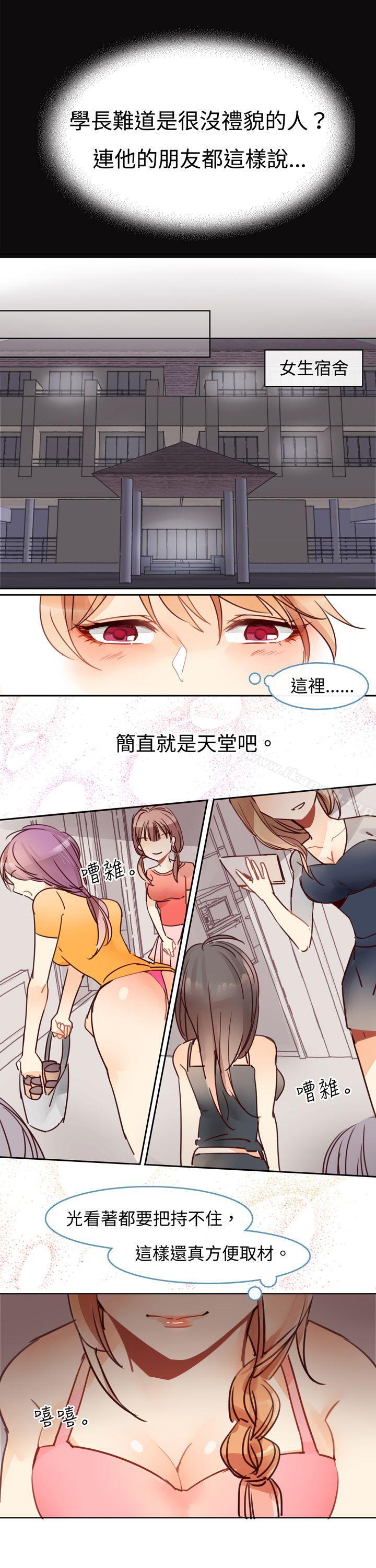 危险交换(完结)第四话