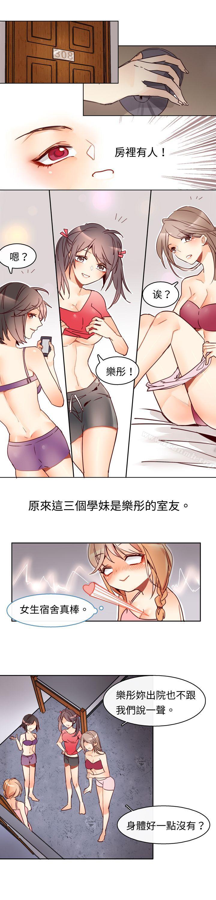 危险交换(完结)第四话
