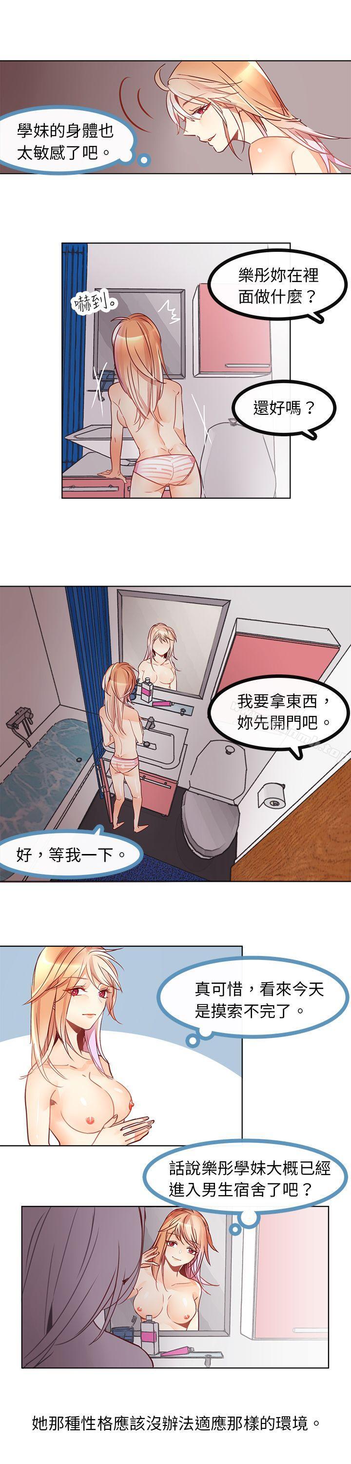 危险交换(完结)第五话