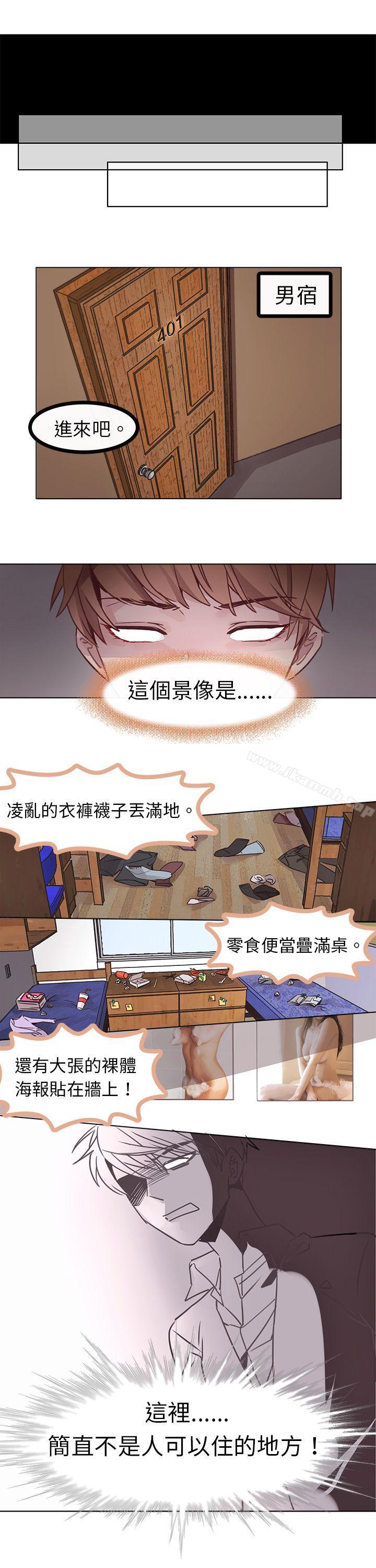 危险交换(完结)第五话