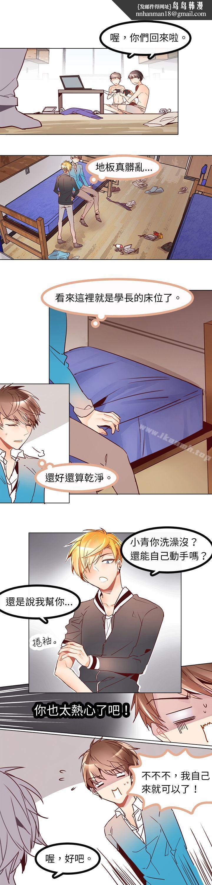 危险交换(完结)第五话