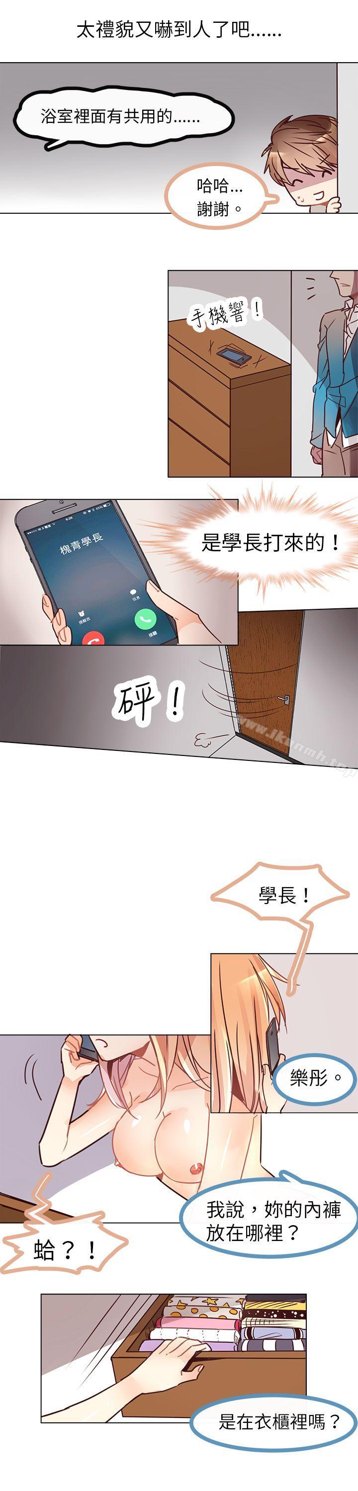 危险交换(完结)第五话