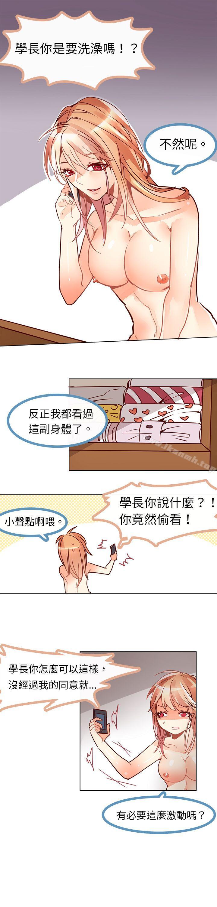 危险交换(完结)第五话