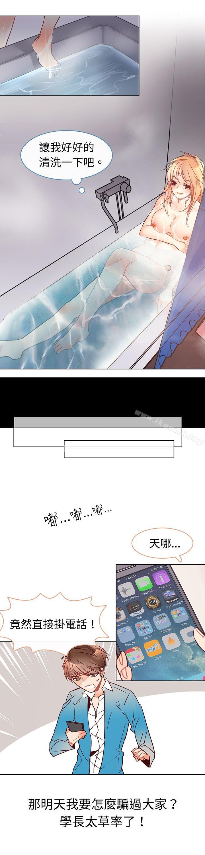危险交换(完结)第六话