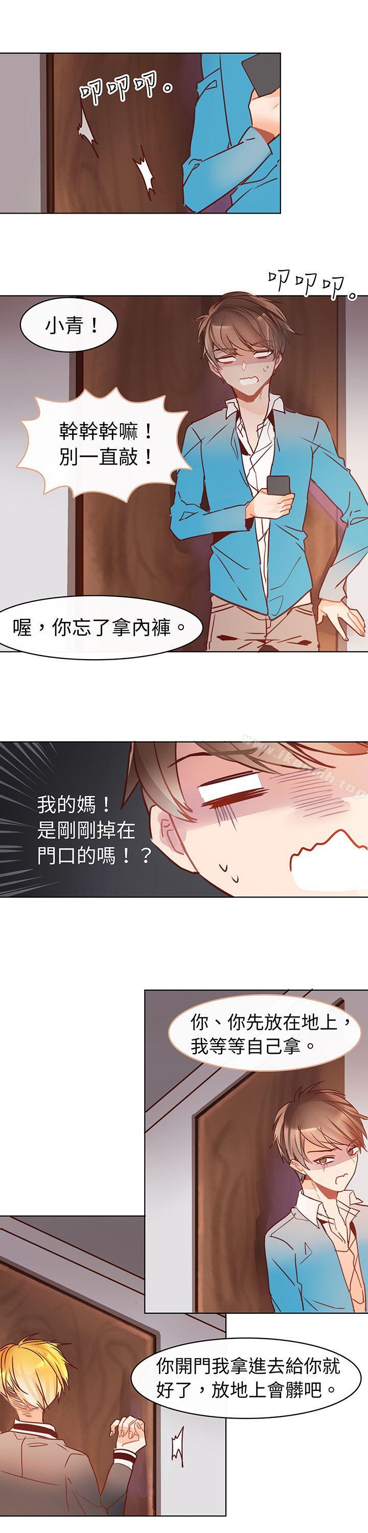 危险交换(完结)第六话
