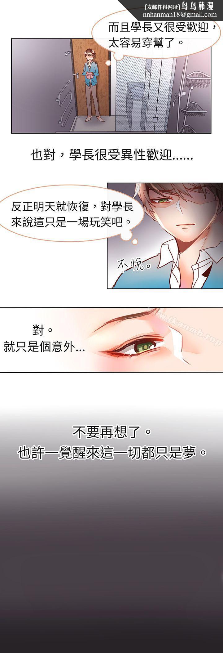 危险交换(完结)第六话