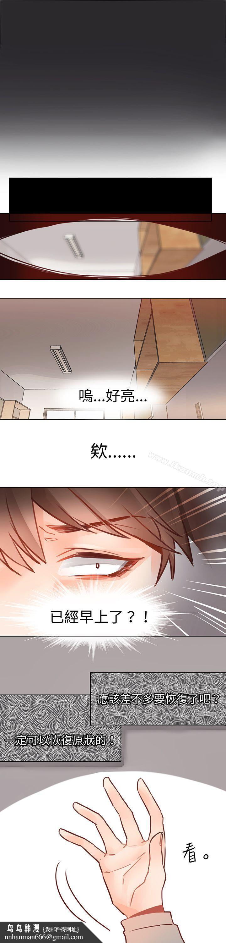 危险交换(完结)第六话