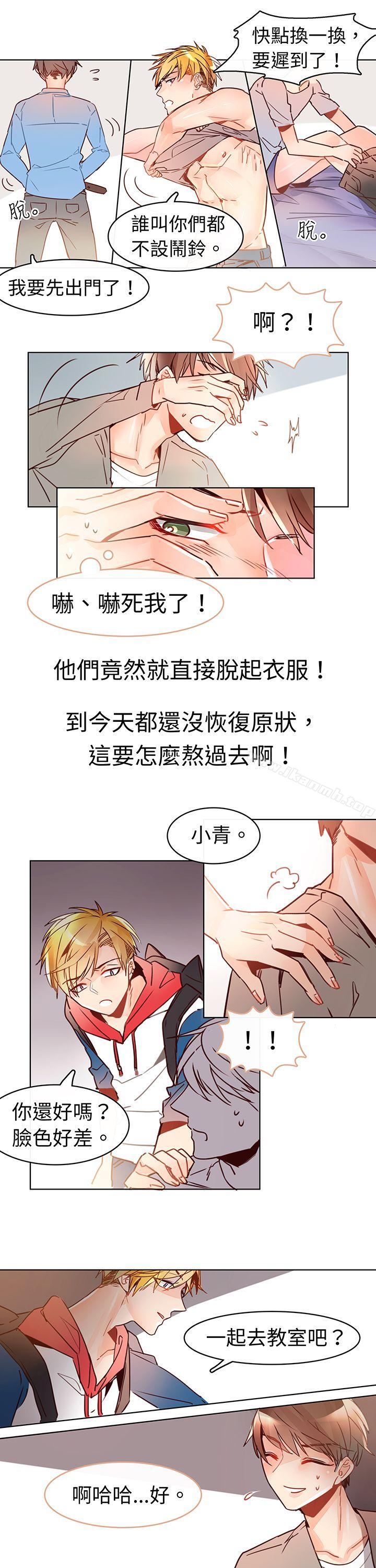危险交换(完结)第六话