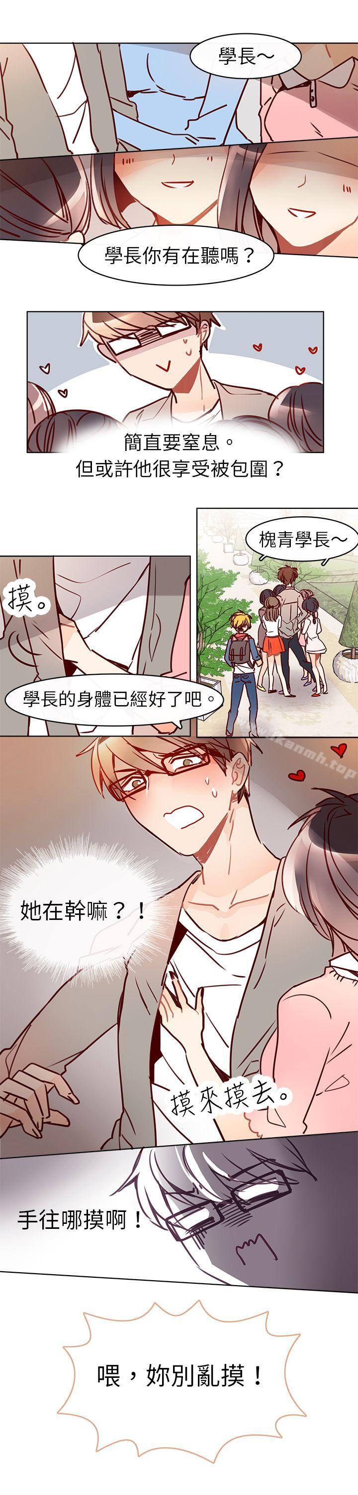 危险交换(完结)第七话
