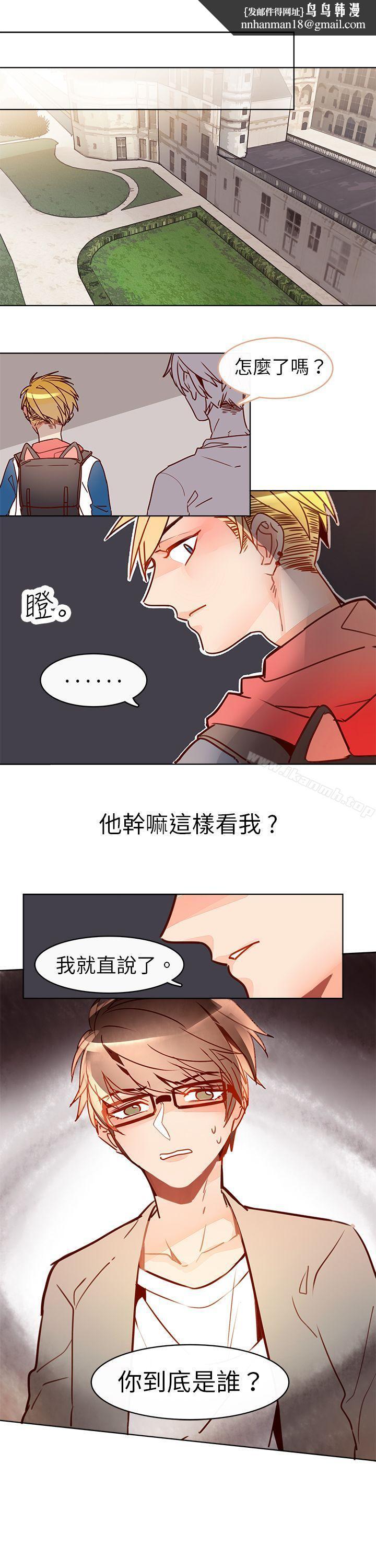 危险交换(完结)第七话