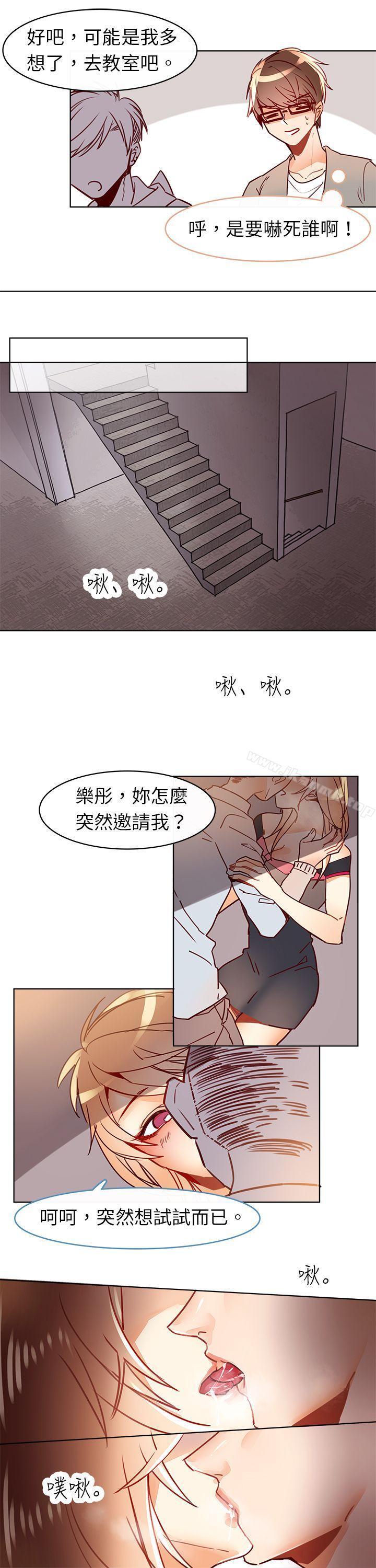 危险交换(完结)第七话