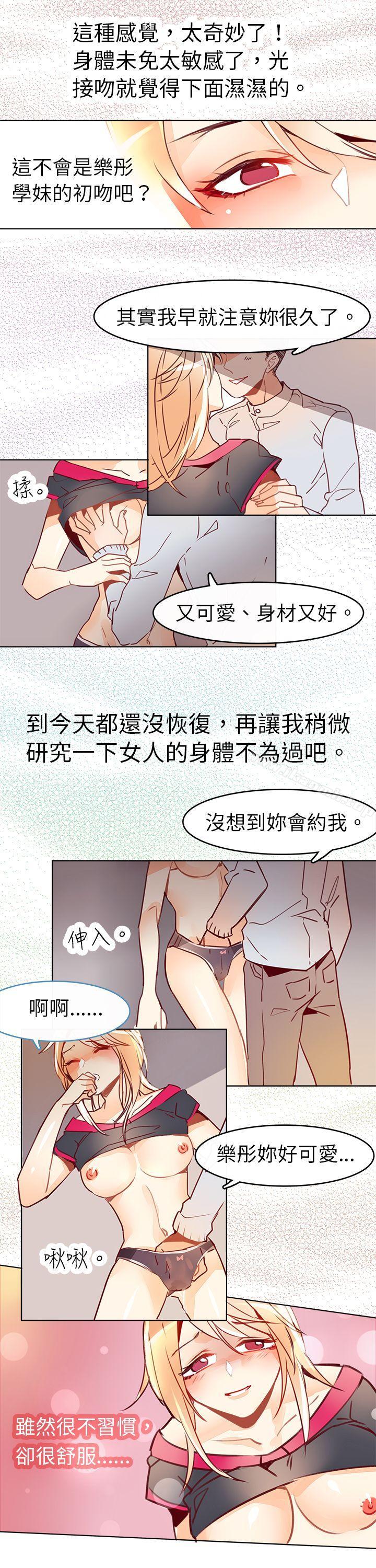 危险交换(完结)第七话