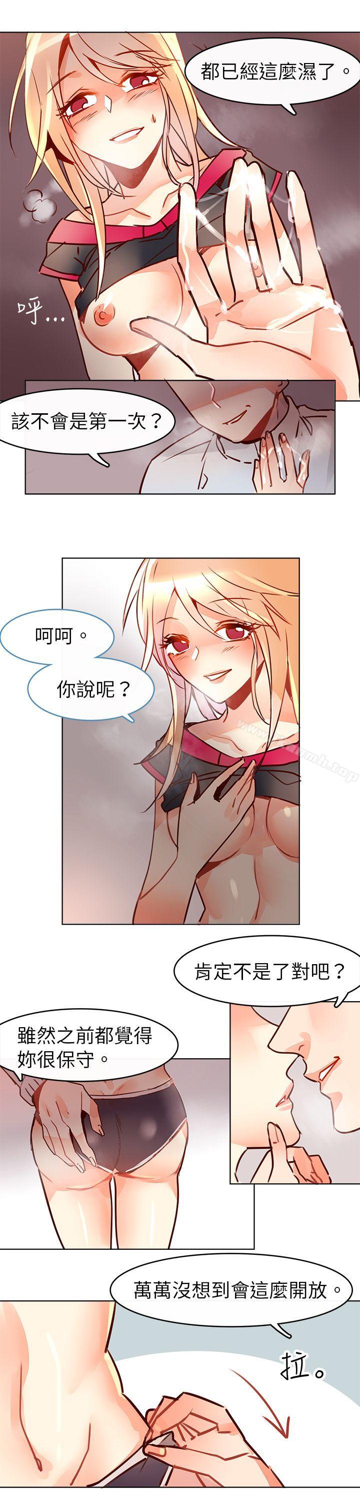 危险交换(完结)第八话