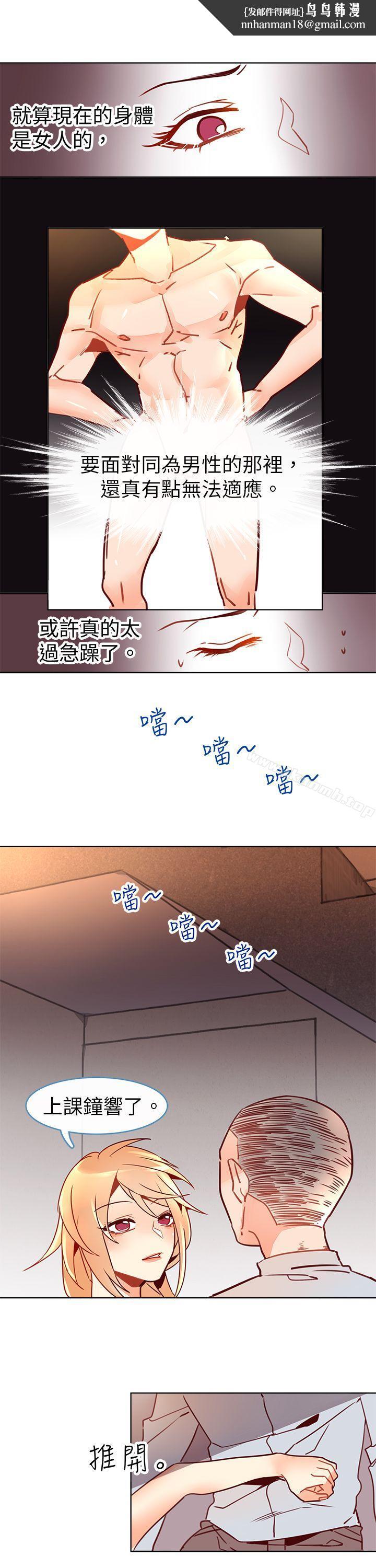 危险交换(完结)第八话