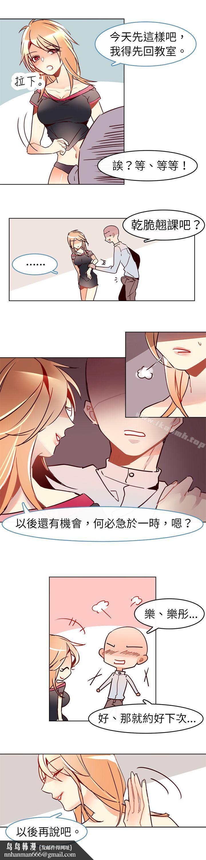 危险交换(完结)第八话