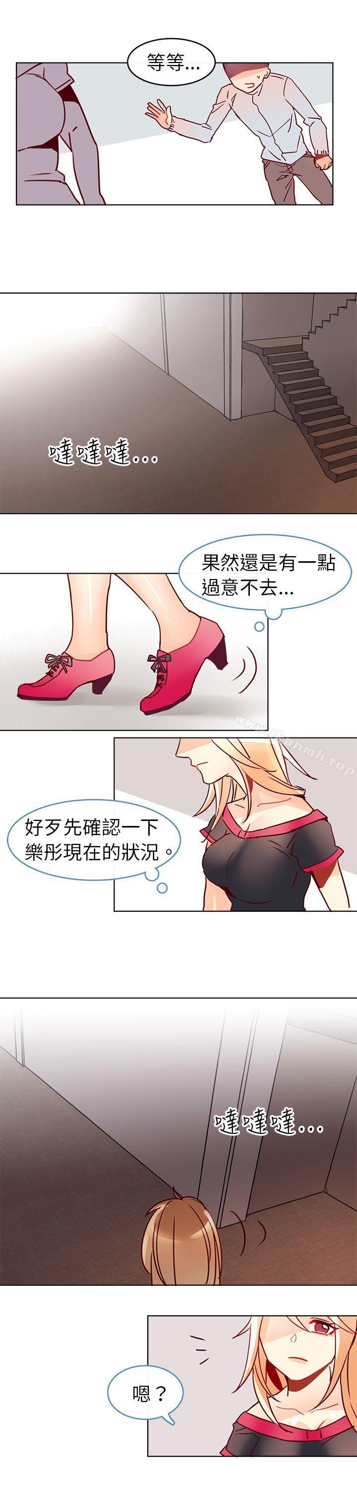 危险交换(完结)第八话
