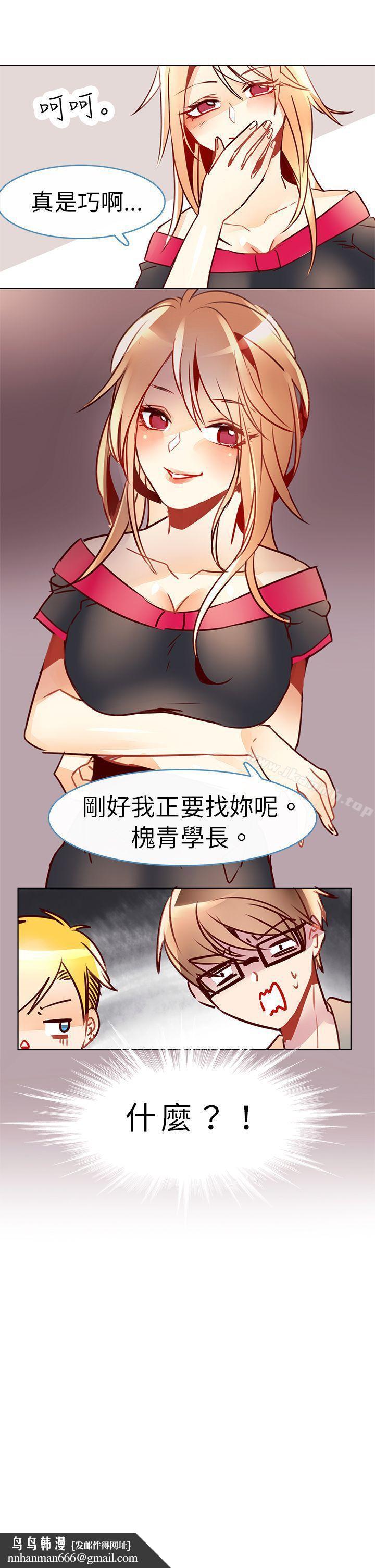 危险交换(完结)第八话