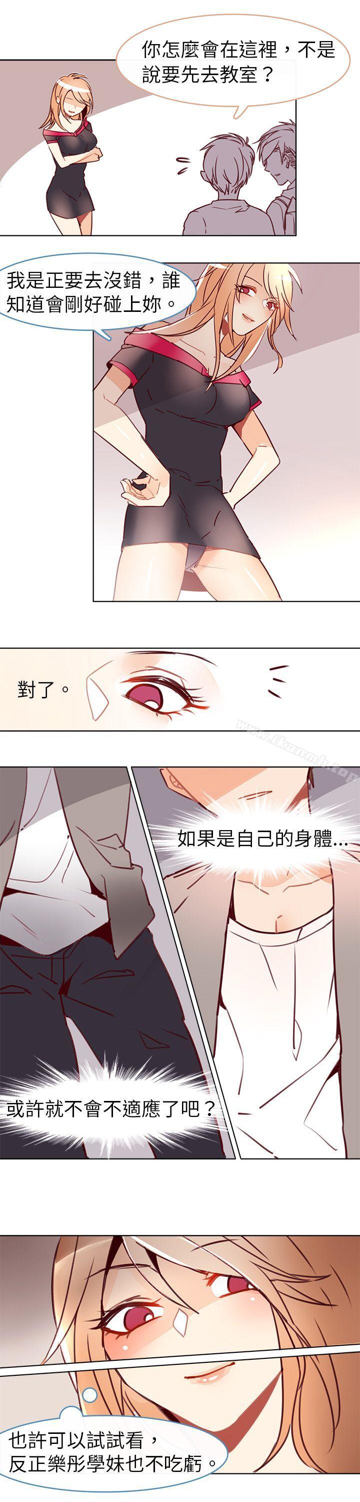 危险交换(完结)第九话